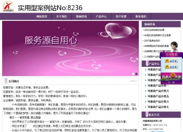 經(jīng)濟型成品案例站No:8236