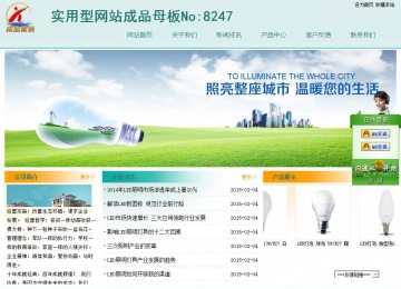 經(jīng)濟型成品案例站No:8247