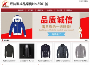 經(jīng)濟型成品案例站No:8501