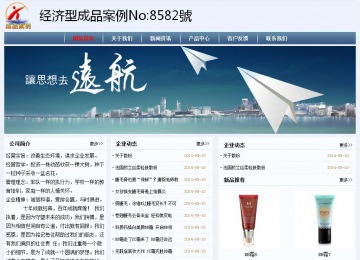 經(jīng)濟型成品案例No:8582