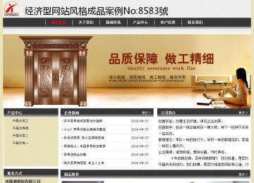 經(jīng)濟型成品案例No:8583
