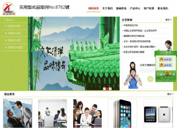 經(jīng)濟(jì)型成品案例No:8782