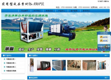經(jīng)濟(jì)型成品案例No:8807