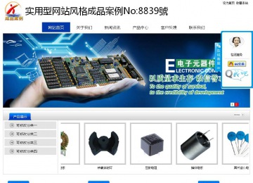 經(jīng)濟(jì)型成品案例站No:8839