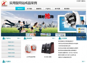 經(jīng)濟型成品案例站No:8864