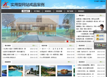 經(jīng)濟型成品案例站No:8917