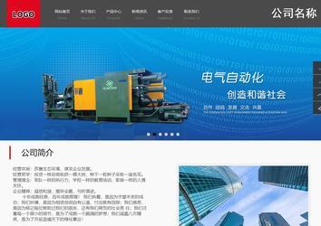 商務型成品案例站No:1501