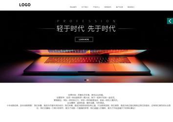 商務(wù)型成品案例站No:1502