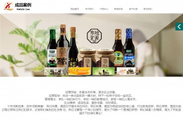 商務型成品案例站No:1502