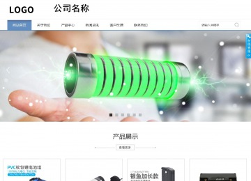 商務型成品案例站No:1503