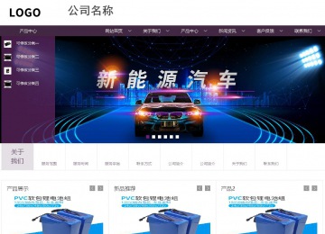 商務型成品案例站No:1508