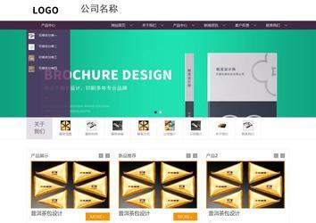 商務型成品案例站No:1508
