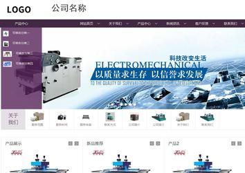 商務型成品案例站No:1508