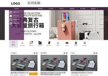 商務(wù)型成品案例站No:1508