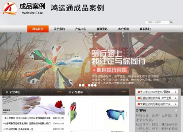 商務型成品案例站No:4887