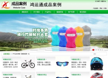 商務型成品案例站No:4952