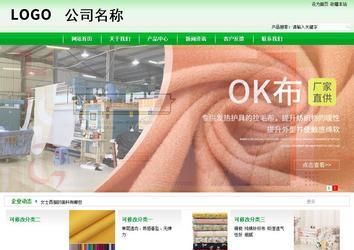 商務型成品案例站No:4952