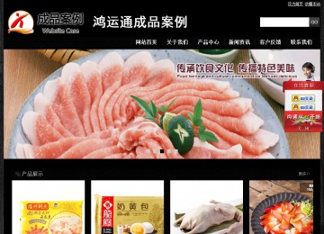 經(jīng)濟型成品案例站No:4953