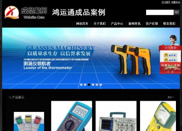經濟型成品案例站No:4953