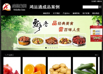 經濟型成品案例站No:4953