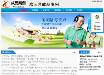 經(jīng)濟型成品案例站No:4984