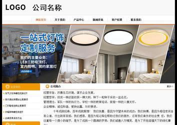 經(jīng)濟型成品案例站No:5049