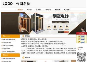 經(jīng)濟型成品案例站No:5049