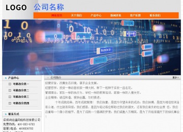 經(jīng)濟型成品案例No:7853