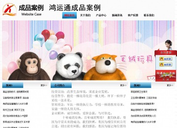經(jīng)濟型成品案例站No:7923