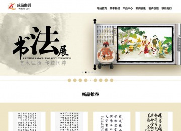 響應式成品案例站No:804