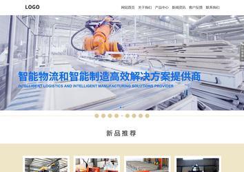 響應(yīng)式成品案例站No:804