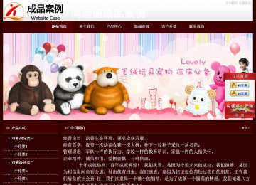 經(jīng)濟型成品案例站No:8092