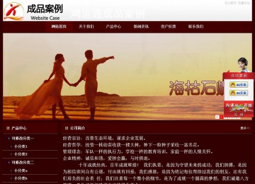 經(jīng)濟型成品案例站No:8092