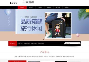 響應式成品案例站No:815