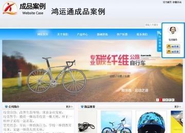 商務型成品案例站No:8153