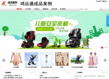 商務型成品案例站No:8167