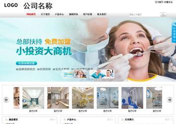 商務型成品案例站No:8167