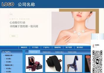 商務型成品案例站No:8190