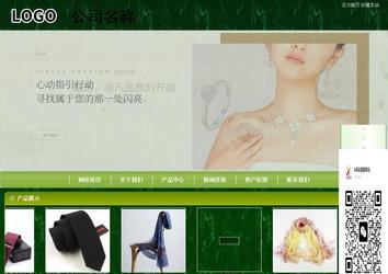 商務型成品案例站No:8197