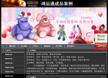 經(jīng)濟型成品案例站No:8207