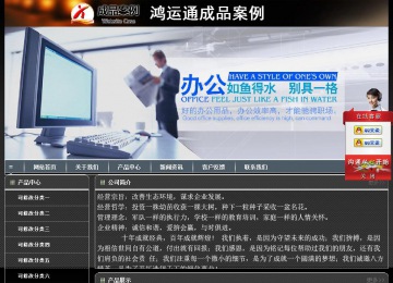 經(jīng)濟型成品案例站No:8207