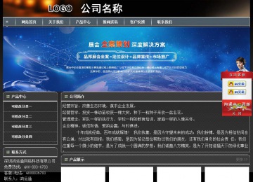 經(jīng)濟型成品案例站No:8207