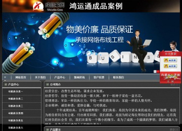經(jīng)濟型成品案例站No:8207