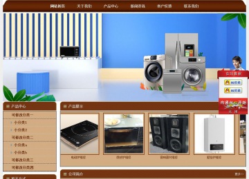 經(jīng)濟型成品案例站No:8234