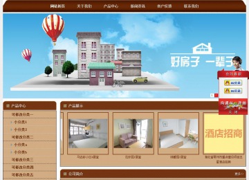 經(jīng)濟型成品案例站No:8234