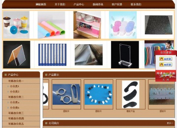 經(jīng)濟型成品案例站No:8234