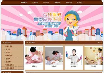 經(jīng)濟型成品案例站No:8234