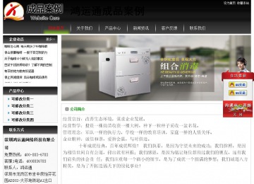 經(jīng)濟(jì)型成品案例No:8235