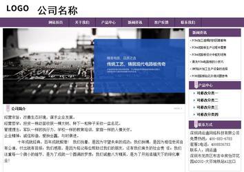 經(jīng)濟型成品案例站No:8236