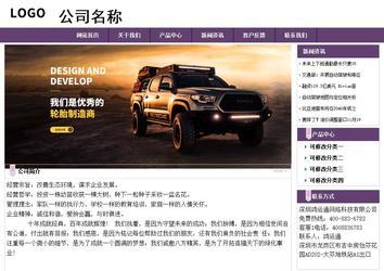 經(jīng)濟(jì)型成品案例站No:8236